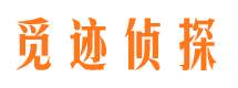 贡井寻人公司